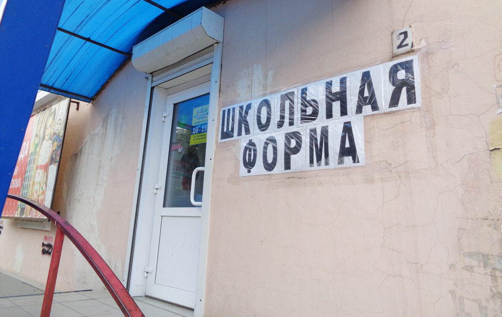 Главное, чтобы костюмчик сидел