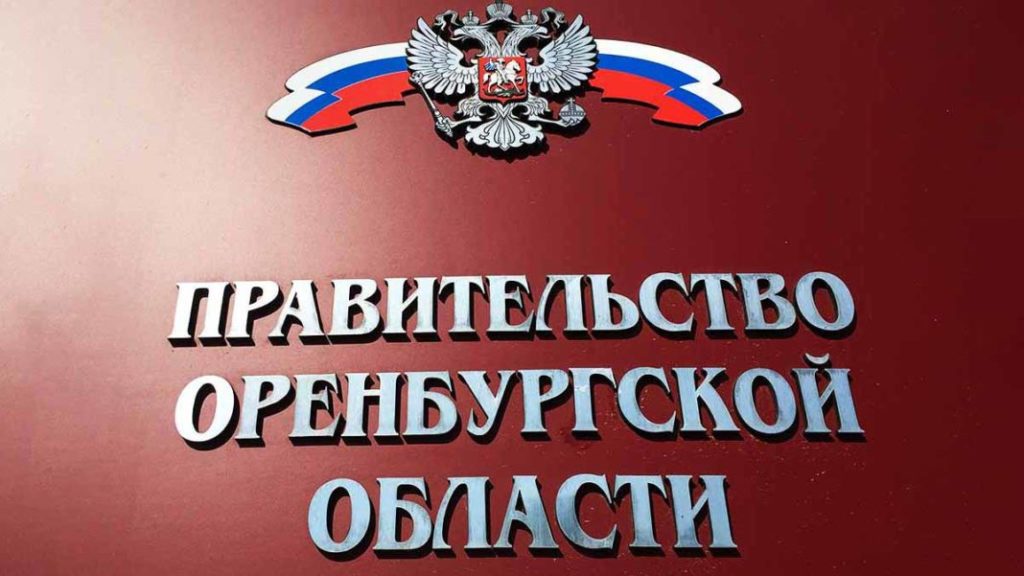 В Оренбуржье назначены заместители министра социального развития