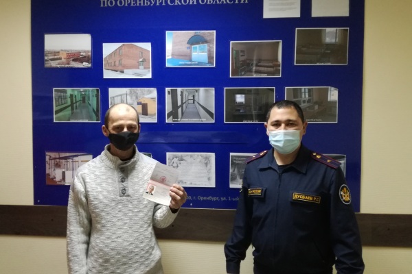 В исправительном центре Оренбурга осуждённому заменили советский паспорт на российский