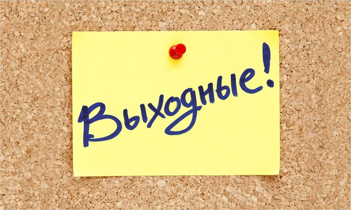 Роструд напомнил оренбуржцам о графике рабочих и выходных дней в феврале