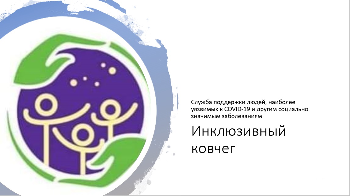 Ковидианские хроники: кому помогает «Право каждого»?