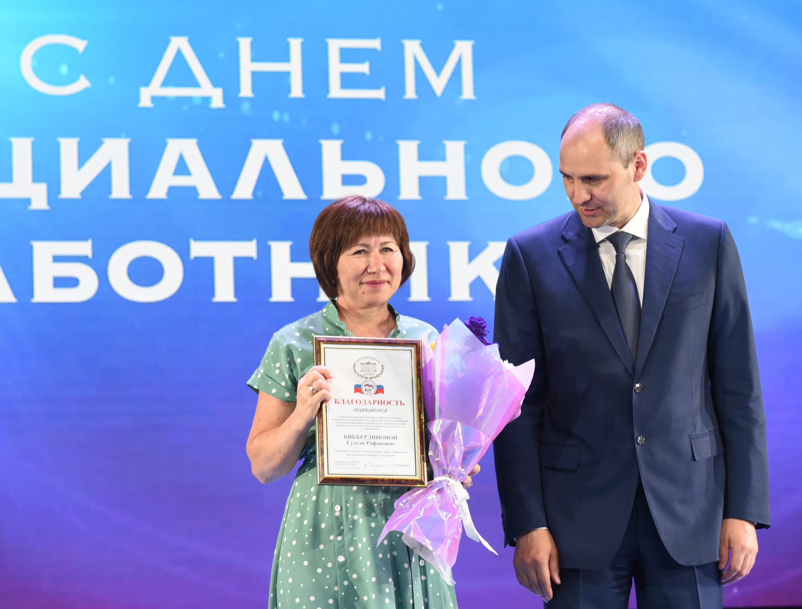 Однажды и на всю жизнь
