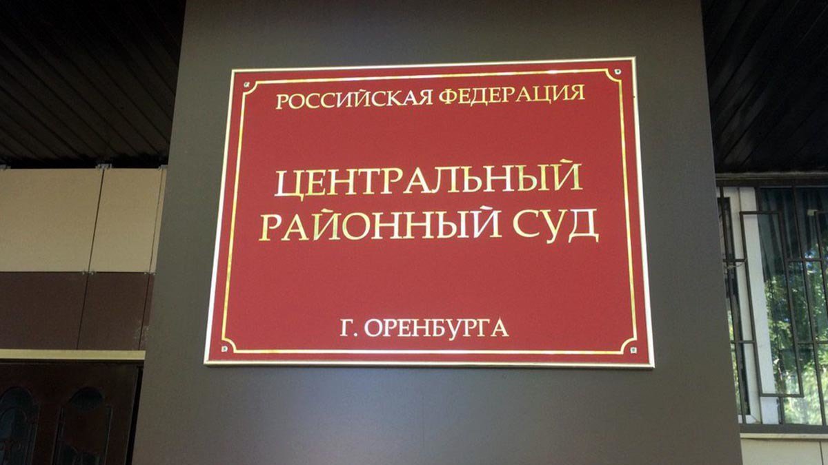 Оренбургский суд запретил сайты с объявлениями о продаже дипломов и магнитов на счётчики