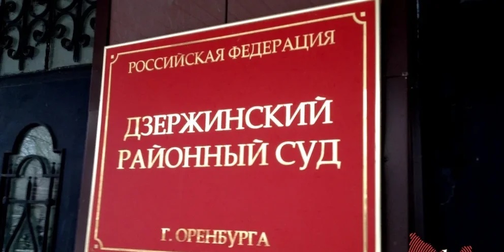 В Оренбурге расследуется уголовное дело в сфере жилищно-коммунального хозяйства