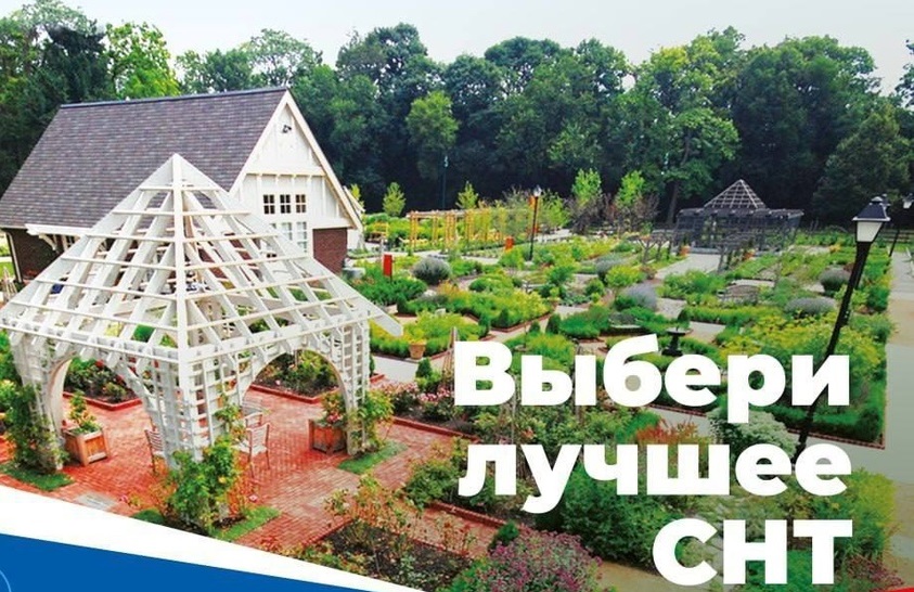 В Оренбуржье выберут самое благоустроенное садовое товарищество