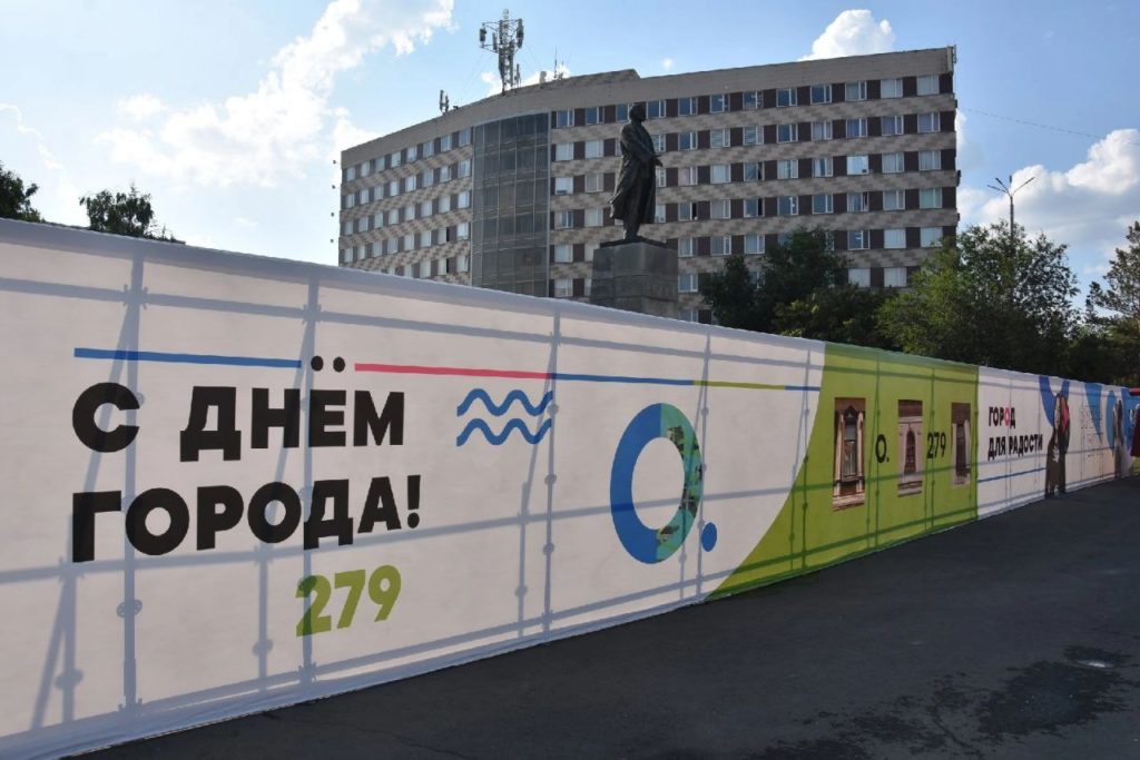 Город «О»: в Оренбурге представили концепцию празднования Дня города