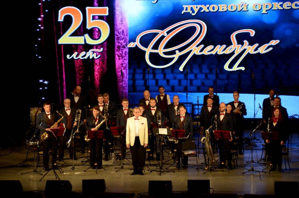 25-летие отметил муниципальный духовой оркестр «Оренбург»