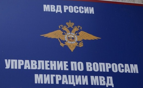 В Управлении по вопросам миграции сообщили график работы в праздничные дни