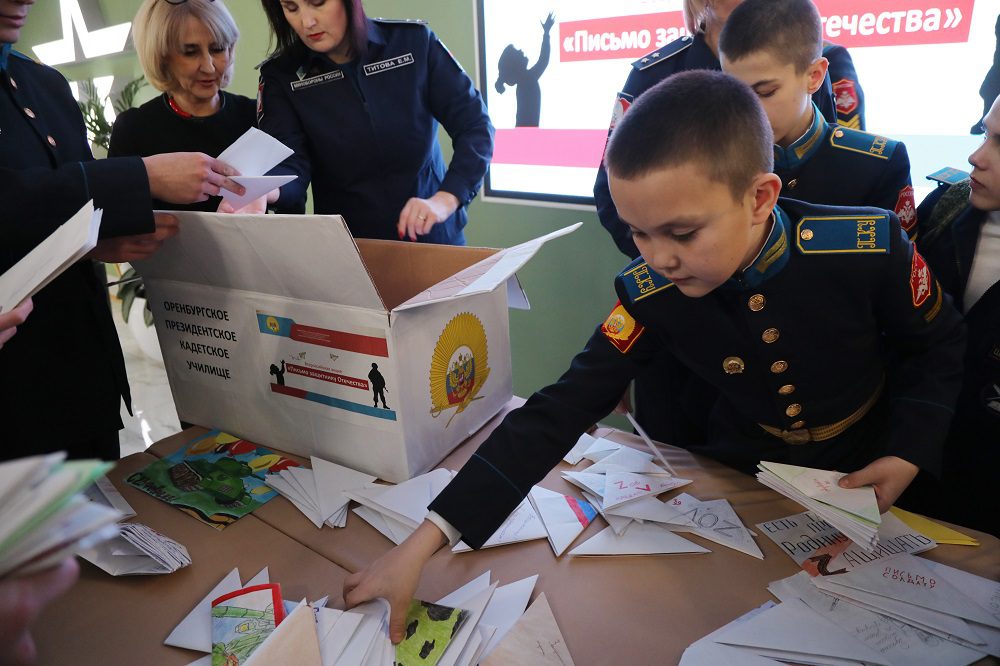 Кадеты Оренбургского президентского училища отправляют письма участникам СВО