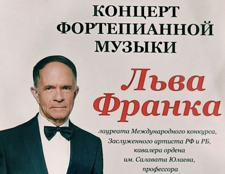 В Оренбурге пройдёт конкурс юных пианистов