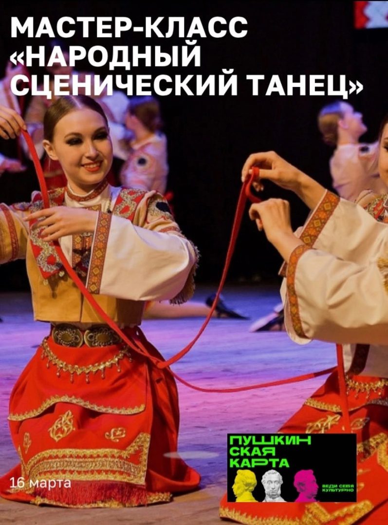 Оренбуржцев приглашают научиться основам народного сценического танца
