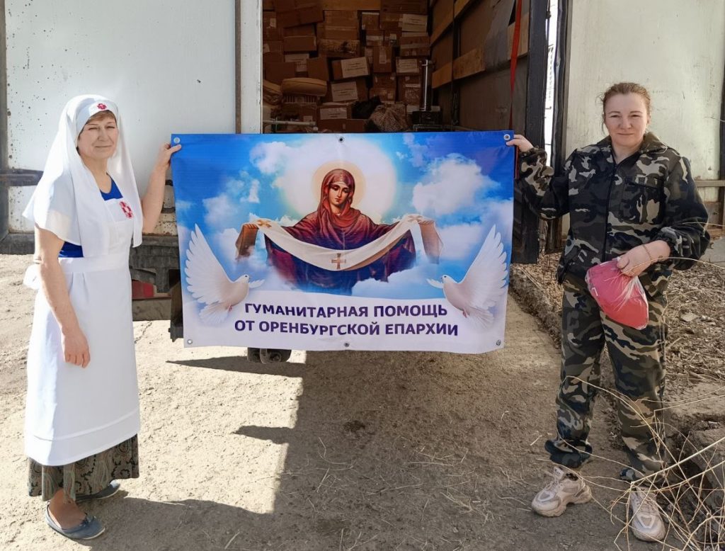 Оренбургская епархия отправила гуманитарную помощь добровольцам
