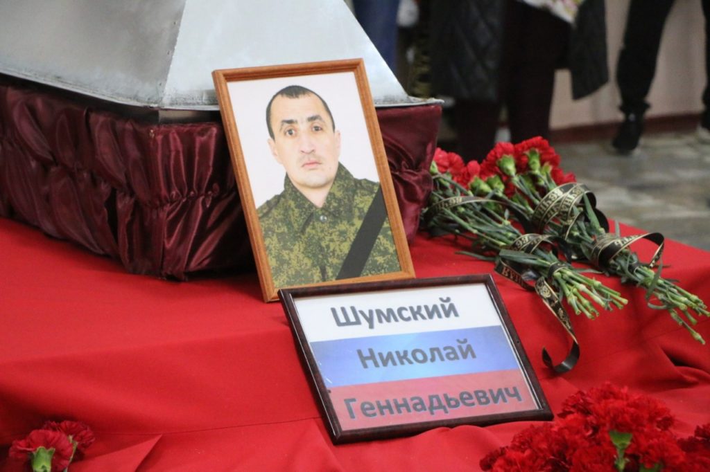 В Орске простились с погибшим в ходе СВО Николаем Шумским