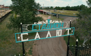 В Ташле закончился первый этап реконструкции стадиона «Салют»