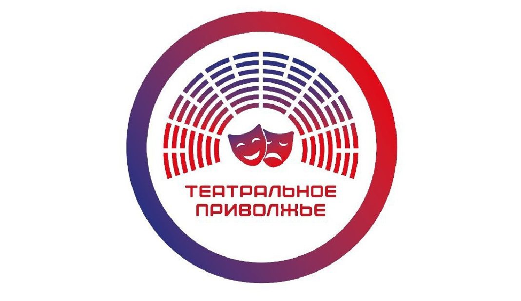 В Оренбуржье подвели итоги регионального этапа фестиваля «Театральное Приволжье»