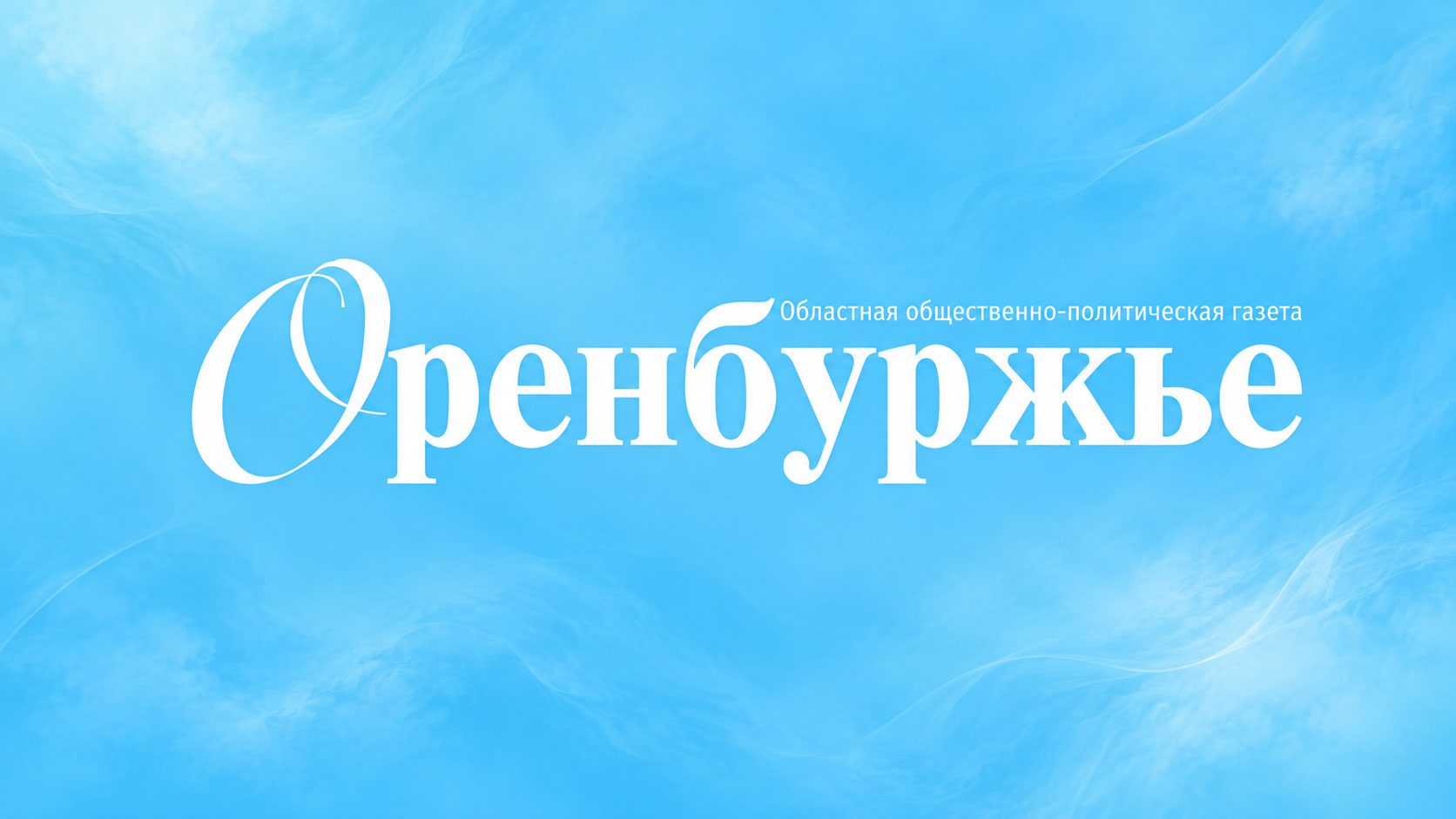 В 6 муниципальных образованиях введён режим повышенной готовности